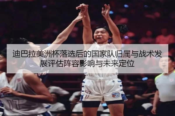 di-ba-la-mei-zhou-bei-luo-xuan-hou-de-guo-jia-dui-gui-shu-yu-zhan-shu-fa-zhan-ping-gu-zhen-rong-ying-xiang-yu-wei-lai-2-695.jpg