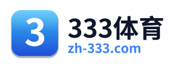 333体育 Logo